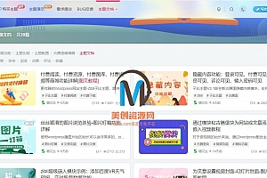 zibll子比主题 V5.1破解版WordPress主题